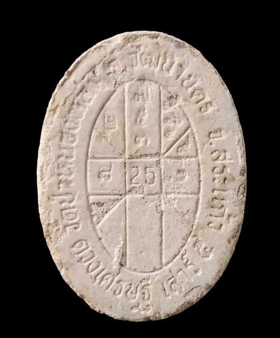 เคาะเดียวแดง พระผงยันต์ดวงเศรษฐี หลวงปู่หมุน ปี43 เนื้อโซนขาว สวยคมชัด จมูกโด่ง หูตา ชัดๆ