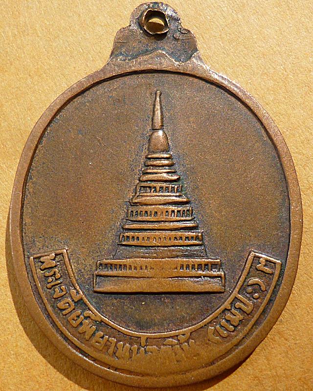 หลวงพ่อบุญมี วัดอรัญญเขต จ.ตาก ปี๒๕๑๗