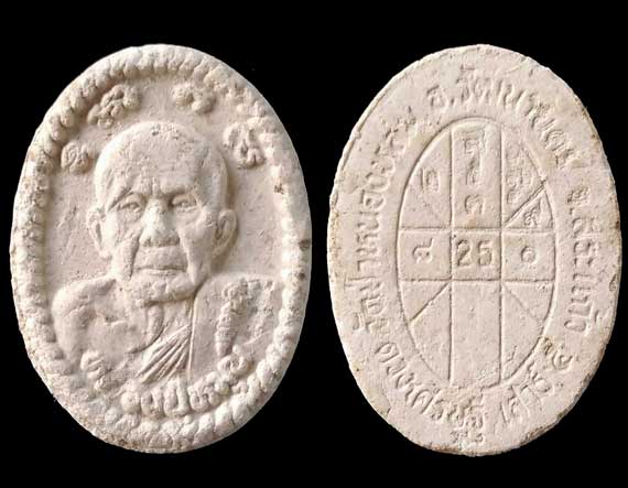 เคาะเดียวแดง พระผงยันต์ดวงเศรษฐี หลวงปู่หมุน ปี43 เนื้อโซนขาว สวยคมชัด จมูกโด่ง หูตา ชัดๆ