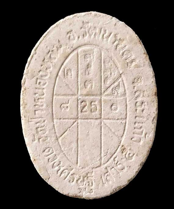 เคาะเดียวแดง พระผงยันต์ดวงเศรษฐี หลวงปู่หมุน ปี43 เนื้อโซนขาว สวยคมชัด จมูกโด่ง หูตา ชัดๆ