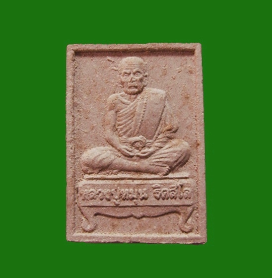 พระผงรูปเหมือนนั่งตั่ง หลวงปู่หมุน วัดป่าหนองหล่ม สวยๆ