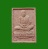 พระผงรูปเหมือนนั่งตั่ง หลวงปู่หมุน วัดป่าหนองหล่ม สวยๆ