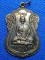 เหรียญเสมา หลวงปู่เจียม  อติสโย  ปี 46