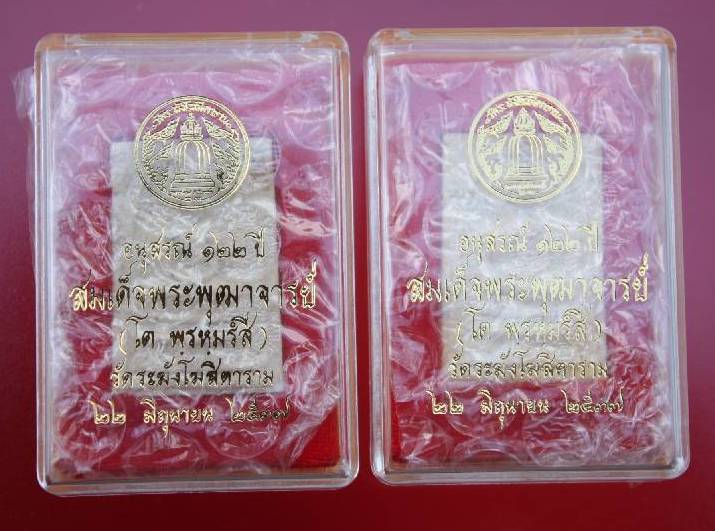 ((300)) พระสมเด็จพระพุฒาจารย์ (โต พรหมรังสี) อนุสรณ์ 122ปี วัดระฆังฯ ปี2537 พร้อมกล่อง  2 องค์ D-06