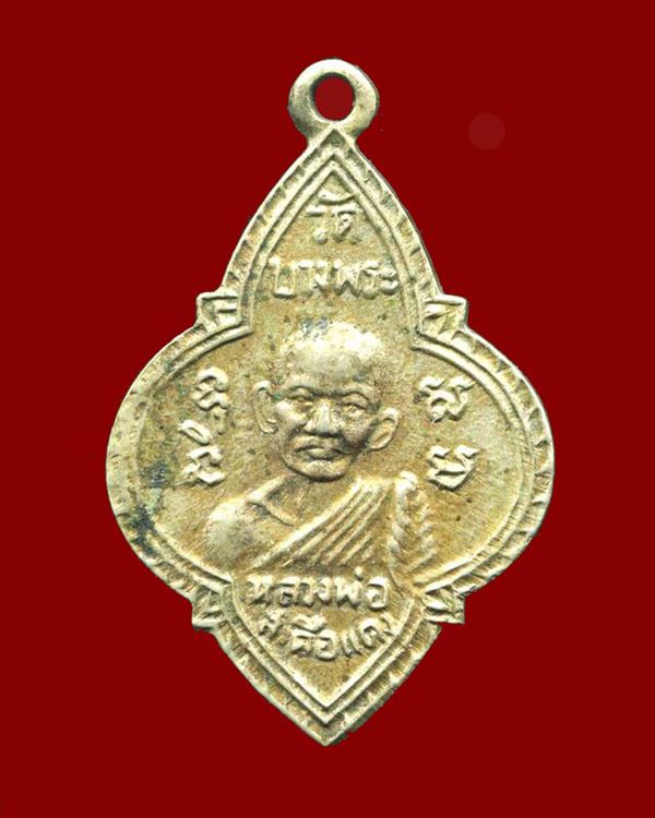 ถูกสุด สะดุดใจ...เหรียญหลวงพ่อสะดือแดง-หลวงพ่อบู๊ วัดบางพระ จ.ชลบุรี เนื้ออัลปาก้า สวยเดิม