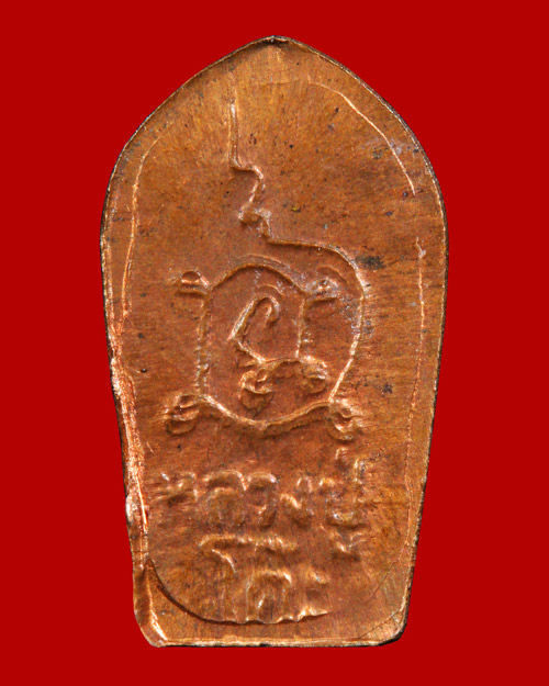 หลวงปู่โต๊ะ วัดประดู่ฉิมพลี พระปรกใบมะขาม ปี2521 บล็อกหูขีด