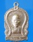 เหรียญหลวงพ่อเปี่ยม วัดเกาะหลัก รุ่นประจวบคีรีขันธ์ 120 ปี