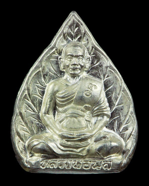 เหรียญใบโพธิ์เล็ก เนื้อเงิน หลวงพ่อพูล วัดไผ่ล้อม จ.นครปฐม