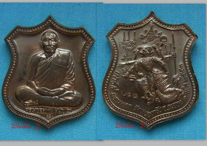 เหรียญหนุมานแปดกรเรืองฤทธิ์ เสาร์ ๕ ปี ๒๕๕๓ หลวงพ่อสาคร เนื้อนวโลหะ หมายเลข ๖๘๒ พร้อมกล่องเดิม สวยๆ