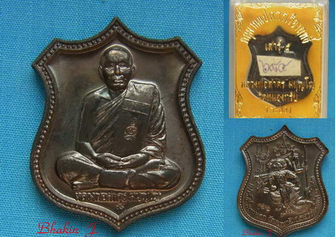 เหรียญหนุมานแปดกรเรืองฤทธิ์ เสาร์ ๕ ปี ๒๕๕๓ หลวงพ่อสาคร เนื้อนวโลหะ หมายเลข ๖๘๔ พร้อมกล่องเดิม สวยๆ