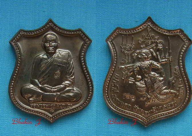 เหรียญหนุมานแปดกรเรืองฤทธิ์ เสาร์ ๕ ปี ๒๕๕๓ หลวงพ่อสาคร เนื้อนวโลหะ หมายเลข ๖๘๔ พร้อมกล่องเดิม สวยๆ