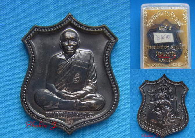 เหรียญหนุมานแปดกรเรืองฤทธิ์ เสาร์ ๕ ปี ๒๕๕๓ หลวงพ่อสาคร เนื้อนวโลหะ หมายเลข ๖๔๘ พร้อมกล่องเดิม สวยๆ