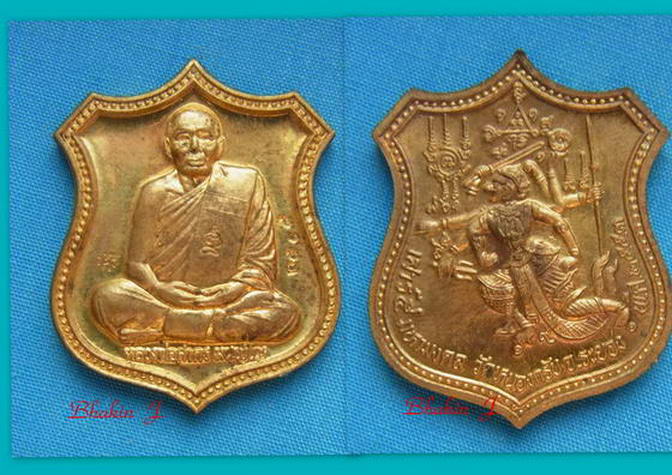 เหรียญหนุมานแปดกรเรืองฤทธิ์ เสาร์ ๕ ปี ๒๕๕๓ หลวงพ่อสาคร เนื้อฝาบาตร หมายเลข ๒๔๐๘พร้อมกล่องเดิม สวยๆ