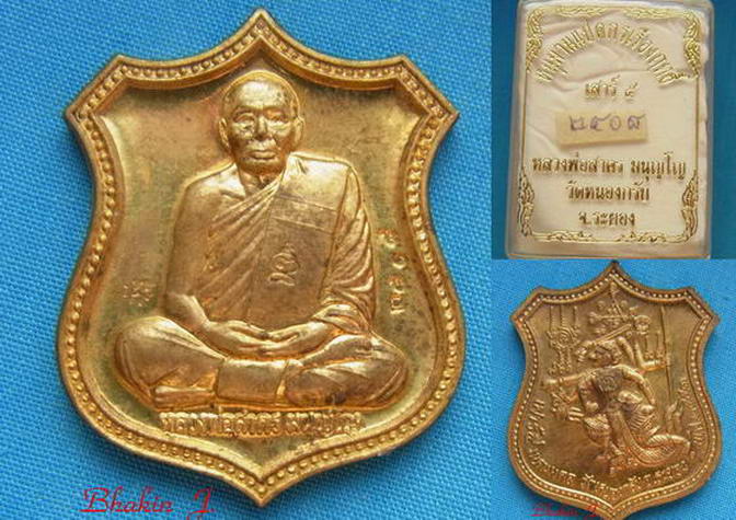 เหรียญหนุมานแปดกรเรืองฤทธิ์ เสาร์ ๕ ปี ๒๕๕๓ หลวงพ่อสาคร เนื้อฝาบาตร หมายเลข ๒๔๐๘พร้อมกล่องเดิม สวยๆ