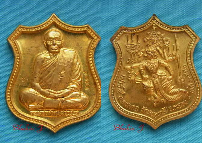 เหรียญหนุมานแปดกรเรืองฤทธิ์ เสาร์ ๕ ปี ๒๕๕๓ หลวงพ่อสาคร เนื้อฝาบาตร หมายเลข ๒๕๑๔ พร้อมกล่องเดิม