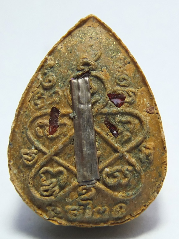 "ปิดตาบัวผุด " หลวงพ่อสิน วัดละหารใหญ่ หมายเลข 52พร้อมกล่อง