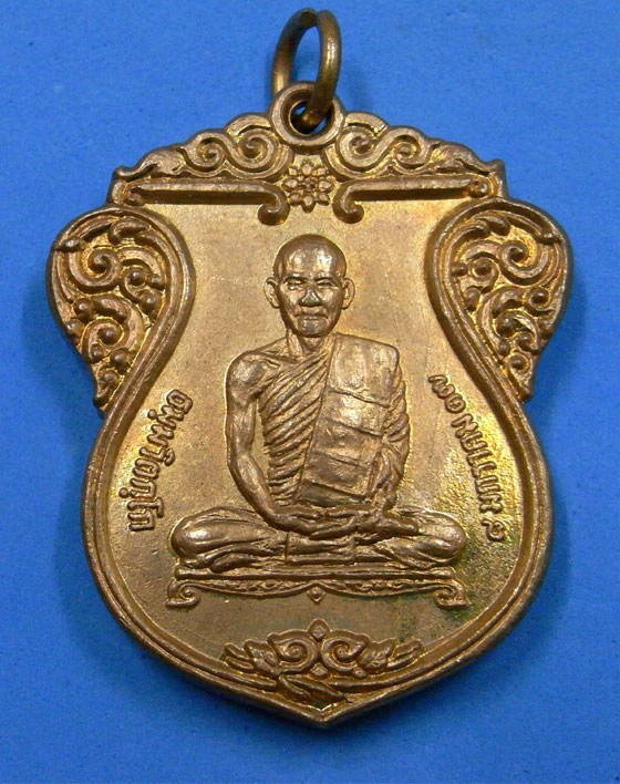 เหรียญท่านเจ้าคุณนรฯ ปี 2517