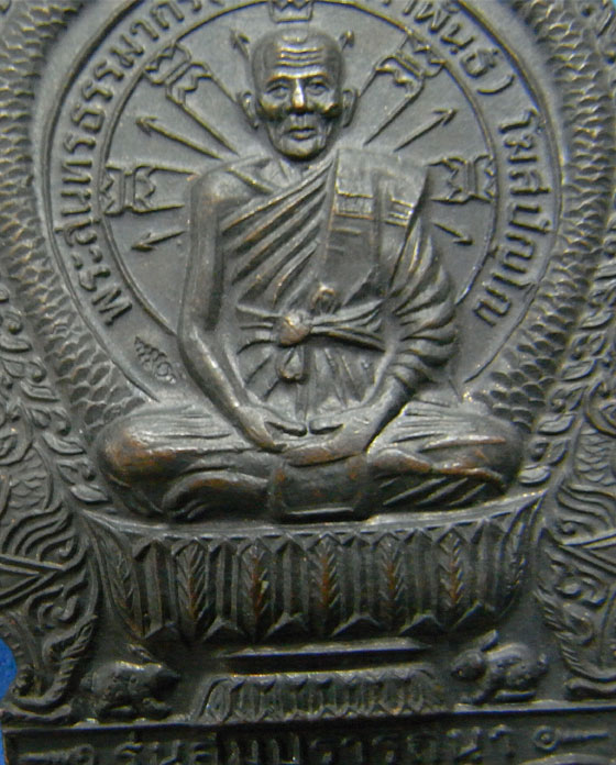 เหรียญสมปรารถนาหลวงปู่คำพันธ์ วัดธาตุมหาชัย