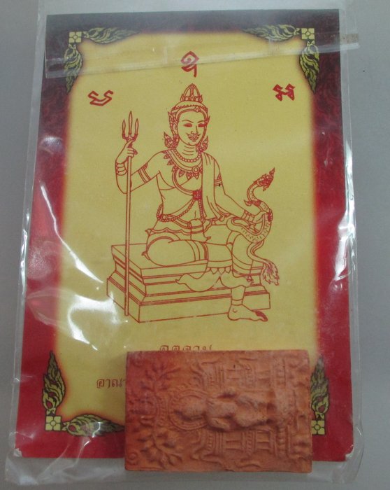 พระพิมพ์ปางปฐมเทศนา(นั่งเมือง) วัดพุทธมงคล จ มหาสารคาม  มวลสารพระกรุนาดูน