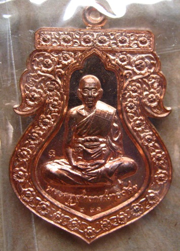เหรียญเสมาฉลองอายุ 6รอบ เนื้อทองแดง พ่อท่านอาด วัดตะพุนทอง จ.ระยอง ปี2553 หมายเลข553พร้อมกล่อง