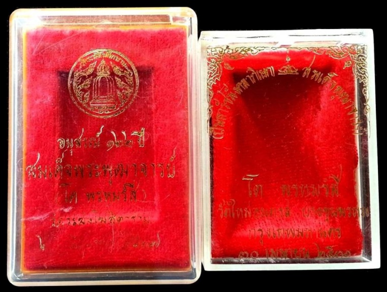 500฿ กล่องเปล่าใส่พระสมเด็จบางขุนพรหมปี31 พิมพ์ใหญ่ + กล่องใส่พระสมเด็จวัดระฆังรุ่น 122 ปี พิมพ์ใหญ่