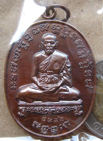 เหรียญเจริญพรไตรมาสหลวงพ่อสิน วัดละหารใหญ่ จ ระยอง ปี2554 เนื้อทองแดง หมายเลข5992พร้อมกล่องเดิม
