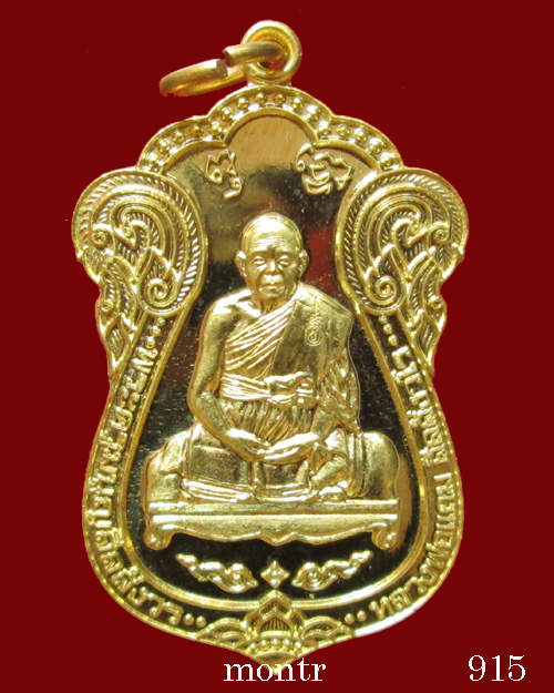 เหรียญบารมี หลวงพ่อแถม วัดช้างแทงกระจาด no.915