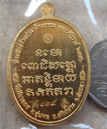 เหรียญหลวงปู่ทวด ปี2556 รุ่นห่มคลุม เนื้อสัตตะ หมายเลข139 พร้อมกล่องเดิม