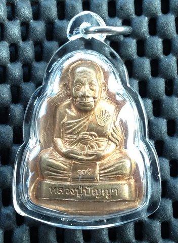 1 ใน 91 องค์ รูปเหมือนปั๊ม หลวงปู่ปัญญา วัดหนองผักหนาม เนื้อสัตตะโลหะ(เนื้อชนวน)ไม่ตัดปีก แจกกรรมการ