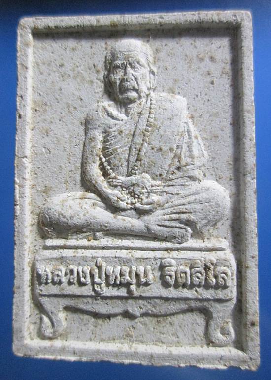 พระผงรูปเหมือนรุ่นแรก นั่งตั่ง หลวงปู่หมุน วัดบ้านจาน ปี 2542 สวยๆพร้อมกล่องเดิม