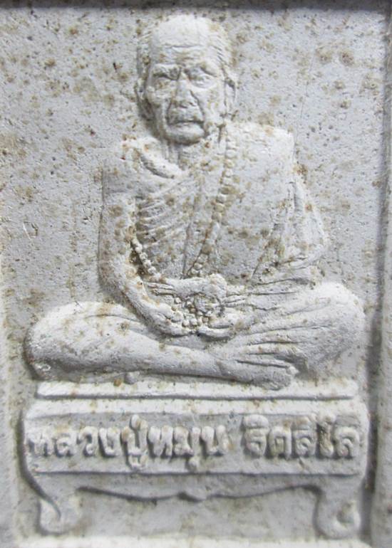 พระผงรูปเหมือนรุ่นแรก นั่งตั่ง หลวงปู่หมุน วัดบ้านจาน ปี 2542 สวยๆพร้อมกล่องเดิม