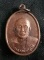 เหรียญหลวงพ่อยุทธ วัดหนองเหียง อ.พนมสารคาม จ.ฉะเชิงเทรา ปี 2547