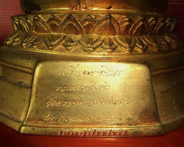 พระพุทธชินวรมุนี(หลวงพ่อเศียร) รุ่น ส.ก. วัดสาลโคดม จ.สิงห์บุรี