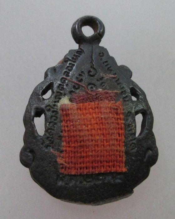 20 B เหรียญหล่อพระอาจารย์หมอเล็ก วัดคลองใหญ่ จ.ตราด  ติดจีวร