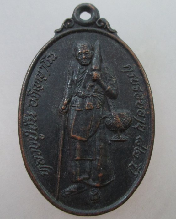 เหรียญมหาเศรษฐี หลวงปู่ชั้น วัดโซกเป็ด จ.สุโขทัย