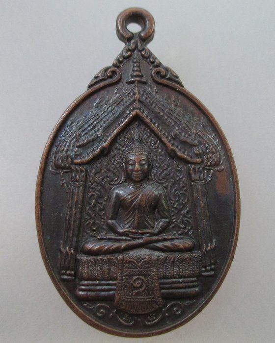 20 B เหรียญพระประธาน วัดบรมวงศ์อิศรวราราม จ.อยุธยา 