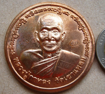 เหรียญบาตรน้ำมนต์(ยันต์กลับ)หลวงปู่กาหลงเขี้ยวแก้ว วัดเขาแหลม จ สระแก้ว ปี2550 หมายเลข305 ซองเดิม