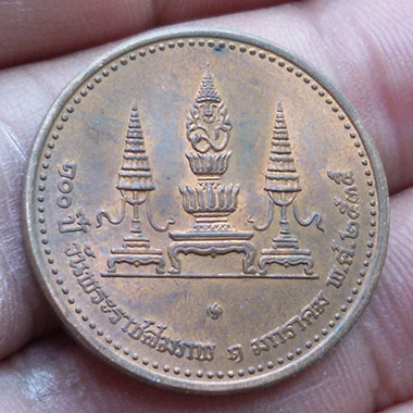 เหรียญ ๑๐๐ ปี วันพระราชสมภพ สมเด็จพระมหิตลาธิเบศร อดุลยเดชวิกรม พระบรมราชชนก