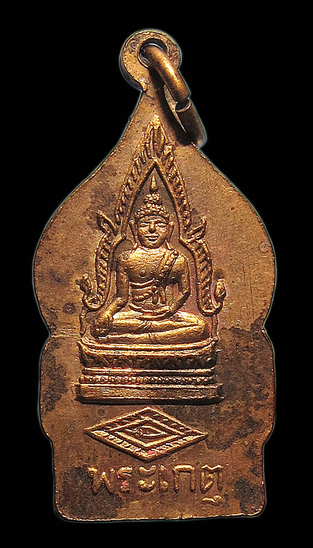 เหรียญกะไหล่ทอง วันจันทร์ (เสมาธรรมจักร) หลังพระเกตุ ออกวัดธรรมจักร อยุธยา ปี 2500
