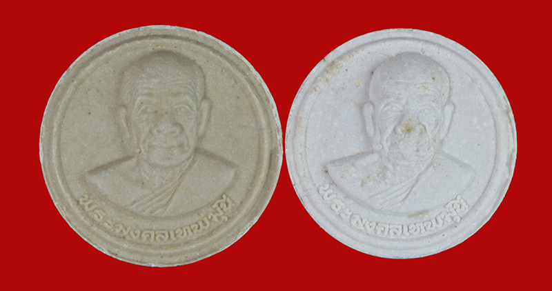 พระผงรูปเหมือน จันทร์ลอย หลวงพ่อสด วัดหลวงพ่อสดธรรมกายาราม ราชบุรี 2 องค์