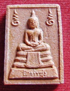 พระหางหมาก หลวงพ่อฤาษีฯ วัดท่าซุง