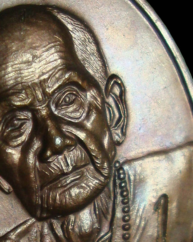 เหรียญรุ่นแรก หลวงปู่หมุน วัดบ้านจาน ตอกเลข 1 2542