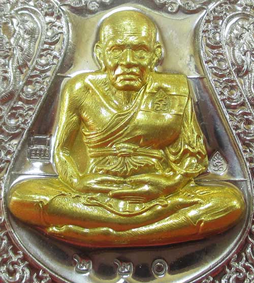 เหรียญหลวงปู่ทวด รุ่น อรหันต์กายเทพ วัดหนองเอี่ยวใน สระบุรี 2556 เนื้อตะกั่วหน้ากากทองระฆัง หมายเลข