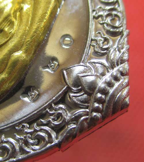 เหรียญหลวงปู่ทวด รุ่น อรหันต์กายเทพ วัดหนองเอี่ยวใน สระบุรี 2556 เนื้อตะกั่วหน้ากากทองระฆัง หมายเลข
