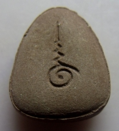 **วัดใจ**พระปิดตาหลังยันต์ หลวงพ่อแก้ว วัดเครือวัลย์ จ.ชลบุรี ปี ๒๕๑๖**สวย ๆ พร้อมกล่องเดิม