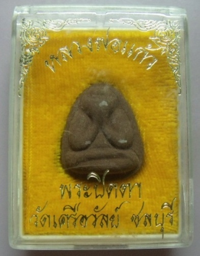 **วัดใจ**พระปิดตาหลังยันต์ หลวงพ่อแก้ว วัดเครือวัลย์ จ.ชลบุรี ปี ๒๕๑๖**สวย ๆ พร้อมกล่องเดิม