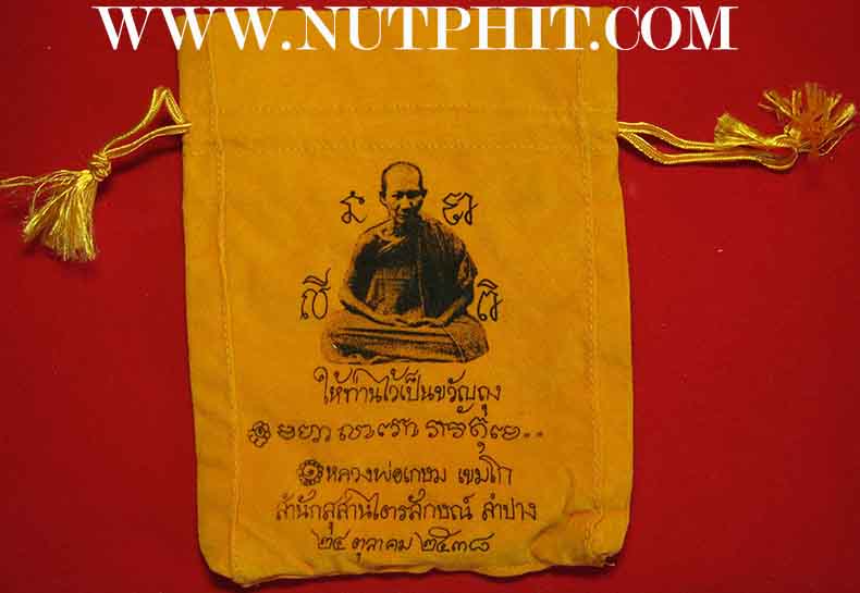 *ถุงกำไรเงิน-กำไรทอง ลพ.เกษม มาพร้อมธนบัตรขวัญถุงมหาโภคทรัพย์ 9000 ล้านบาทครับ*184