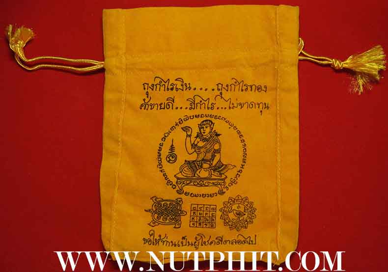 *ถุงกำไรเงิน-กำไรทอง ลพ.เกษม มาพร้อมธนบัตรขวัญถุงมหาโภคทรัพย์ 9000 ล้านบาทครับ*184