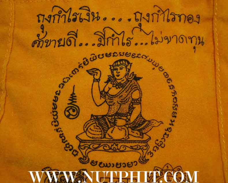 *ถุงกำไรเงิน-กำไรทอง ลพ.เกษม มาพร้อมธนบัตรขวัญถุงมหาโภคทรัพย์ 9000 ล้านบาทครับ*184