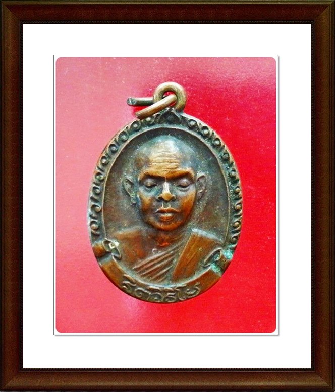 เหรียญหลวงปู่สมชาย วัดเขาสุกิม 